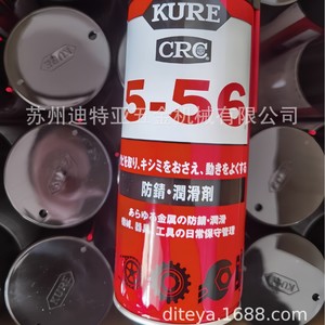 น้ำยาป้องกันสนิมและสารหล่อลื่นสำหรับโลหะ Kure Crc 5-56 ขนาด 430 มล. - Product Image 5