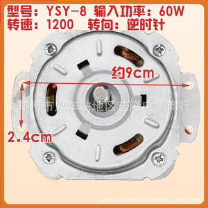 มอเตอร์พัดลม Ysy 8 ขนาด 9 ซม. x 2.4 ซม. อะลูมิเนียมอัลลอยด์ไฟฟ้า ทนทาน อะไหล่เครื่องใช้ในบ้าน - Product Image 1