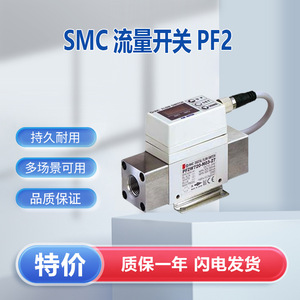 SMC Digital Flow <b>Switch</b> PF2W720-04-27-M Stainless Steel IP65 24V 1.6Mpa - Product Image 5