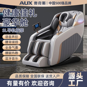 AUX JLY8B Home Massage Chair SL Guide Rail 4D <b>Robotic</b> Hand Full Body Electric Massage With Timed Music Function - Product Image 5