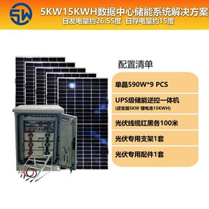 ระบบพลังงานแสงอาทิตย์ 5KW 48V แบตเตอรี่ลิเธียมไอออน พร้อมคอนโทรลเลอร์ MPPT สำหรับใช้ในบ้าน - Product Image 2