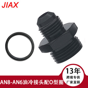 Raccord rotatif en aluminium Jiax An8 vers An6 pour refroidisseur d'huile, idéal pour la modification automobile - Product Image 5