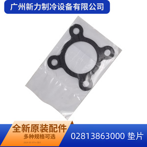 Junta de Aire Acondicionado Central Klingersil 02813863000 para Reemplazo y Reparación de Accesorios del Sistema de Refrigeración - Product Image 5