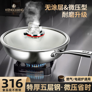 Wok Kengqiang de acero inoxidable 316 de 30 cm con tapa para cocina de gas e inducción, sin recubrimiento, antiadherente, duradero y saludable para cocinar. - Product Image 4