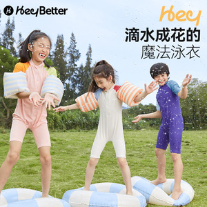 Traje de baño HeyBetter Magic de manga larga con protección UV para niños, para juegos acuáticos al aire libre - Product Image 1