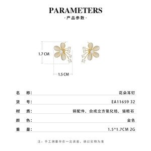 Muyu Flower Stud Earrings S925 Silver Gold Plated Cat's Eye Stone Party Jewelry - Product Image 3