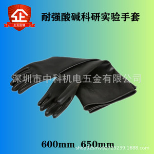Cámara de vacío, cámara anaeróbica, caja de prueba, caja de guantes, brazo largo, guantes de caucho butílico resistentes a ácidos y álcalis - Product Image 2