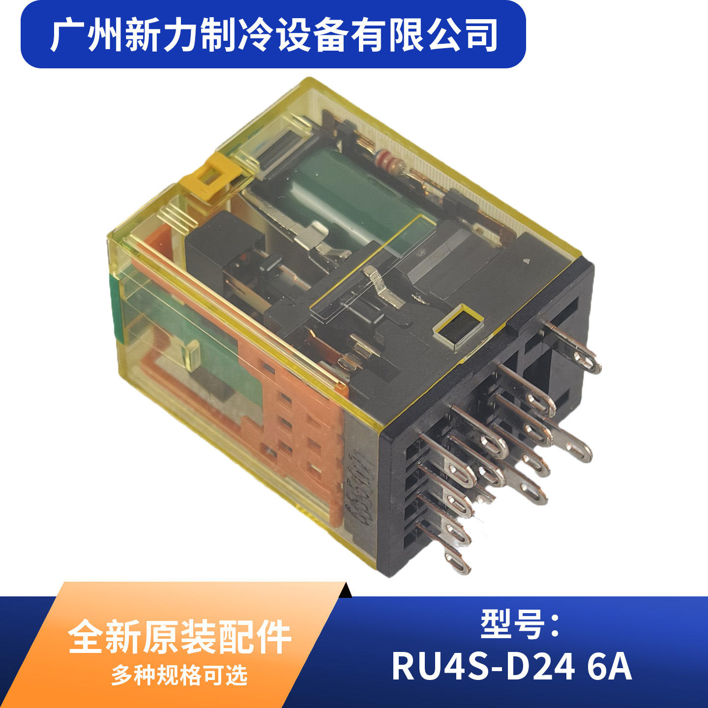 รีเลย์ IDEC RU4S-D24 6A ใหม่เอี่ยม