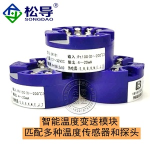 Módulo transmisor de temperatura inteligente tipo PT100K, termopar 4-20mA, sensor de control de temperatura por resistencia térmica. - Product Image 3