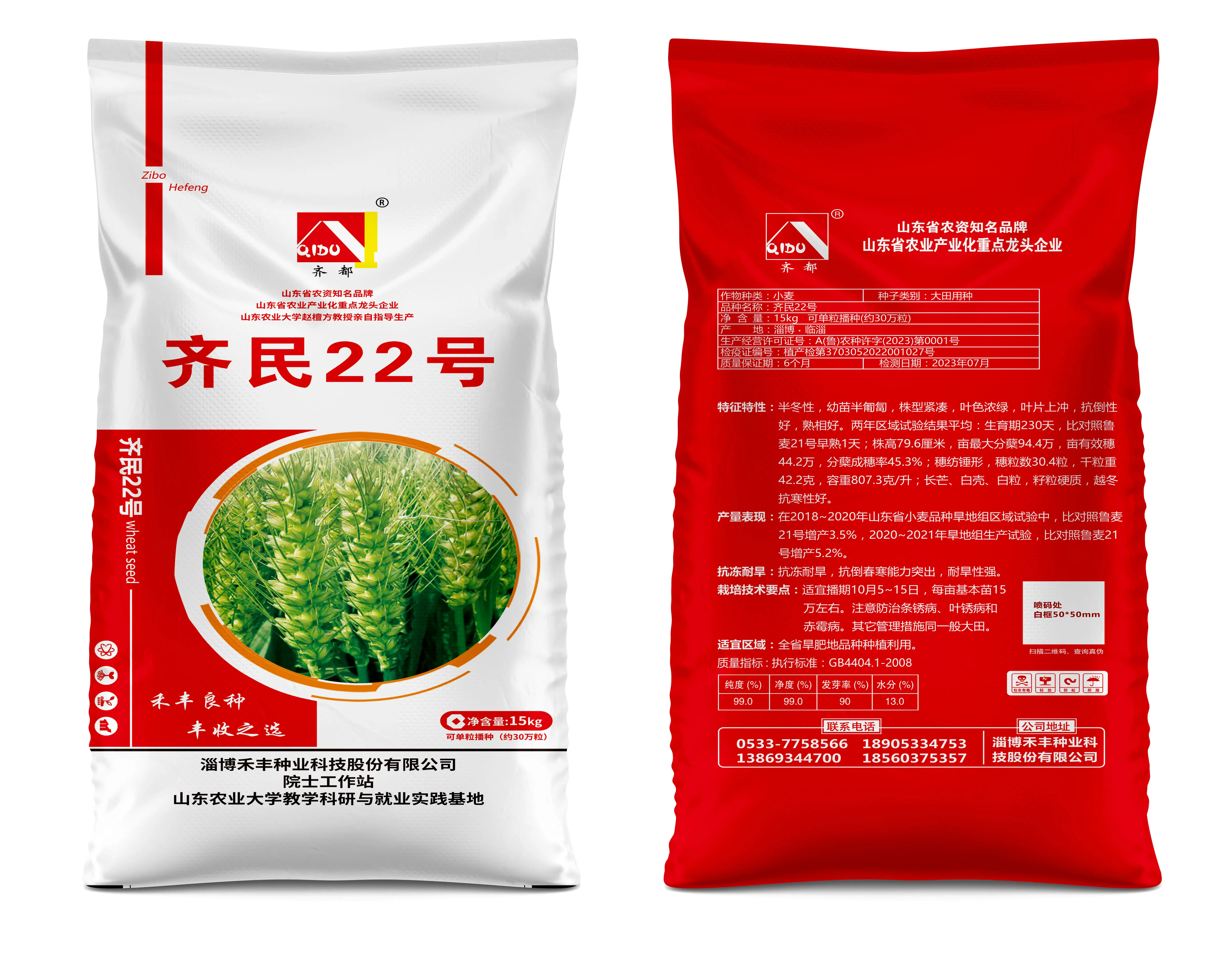 फैक्टरी मूल्य के साथ बीज अनाज चावल और आटा के लिए नई सामग्री प्लास्टिक 50 किलो पीपी बुना बैग