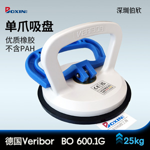 Ventouse manuelle Veribor Single Cup BO600.1G pour l'installation de verre et de carreaux de céramique - Product Image 5