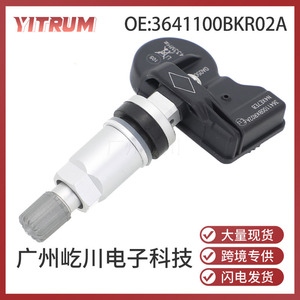 เซ็นเซอร์วัดแรงดันลมยาง Great Wall Haval รุ่น 3641100BKR02A 433MHz TPMS สำหรับรถยนต์ - Product Image 5