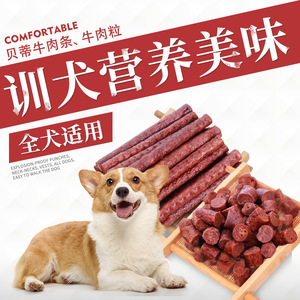 ขนมสุนัขเนื้อเจอร์กี้ 300 กรัม โปรตีนสูง มีคุณค่าทางโภชนาการ สำหรับสุนัขทุกสายพันธุ์ ใช้เป็นรางวัลในการฝึก - Product Image 1
