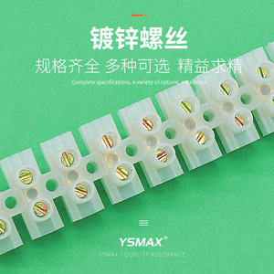 Bloc de bornes Yaosheng Veto en plastique, pas de 2,5 mm, pour alimentation électrique - Product Image 1