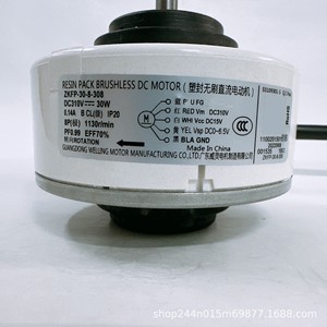 Moteur intérieur de climatiseur ZKFP-30-8-308, 5 fils, courant continu, 30W, joint pour accessoires de réfrigération - Product Image 3