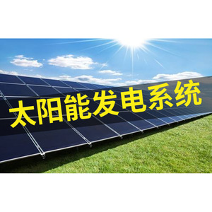 ระบบพลังงานแสงอาทิตย์แบบโมโนคริสตัลไลน์ซิลิคอน ติดตั้งบนหลังคา พร้อมตัวควบคุม MPPT สำหรับเชิงพาณิชย์ บริการออกแบบก่อนขาย - Product Image 1