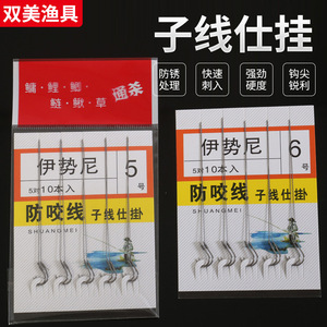 Hueco doble Ise-Ni Hook con línea Dyneema No. 13 Artículos de Pesca de Agua Dulce y Salada - Product Image 4