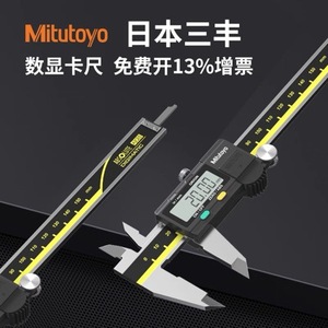 Calibre numérique Mitutoyo 500-196, précision 0,01 mm, qualité industrielle - Product Image 4