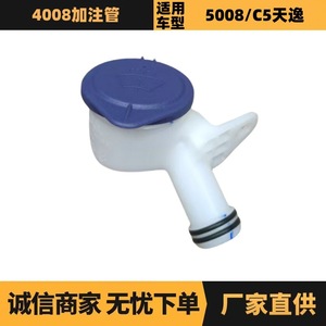 Manguera de Refrigerante para Citroën Peugeot 4008, Número de Pieza 9817442880, Repuesto para Reparación - Product Image 5