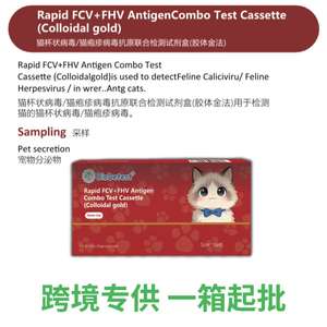 Cassette de test d'antigène BioDetect Rapid Fcv Fhv Kit de diagnostic vétérinaire chat en or colloïdal 1test - Product Image 4