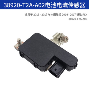 โมดูลเซ็นเซอร์แบตเตอรี่ 38920-T2A-A02 สำหรับชิ้นส่วนตัดการเชื่อมต่อแบตเตอรี่รถยนต์ฮอนด้าแอคคอร์ด - Product Image 3