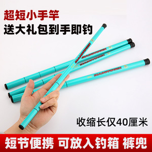 คันเบ็ดแบบยืดหดได้ 40 ซม. ขนาดพกพาขนาดเล็กสำหรับการตกกุ้งในลำธาร - Product Image 5
