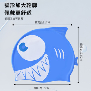 Gorro de natación de silicona con diseño de tiburón de dibujos animados, 21 cm de ancho, cómodo para niños, gorro de natación unisex - Product Image 1