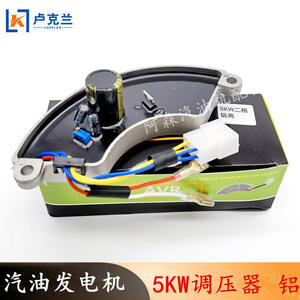 Régulateur de pression d'essence à huit fils monophasé, six fils, 188F, triphasé, biphasé pour générateurs 5KW, boîtier en aluminium 5KW - Product Image 4