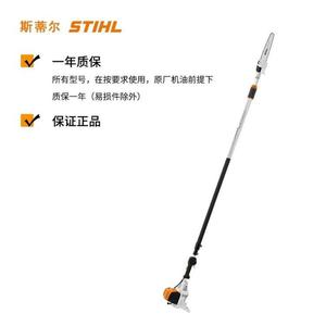 เลื่อยโซ่ยนต์ Stihl HT103 แบบยืดหดได้ เครื่องยนต์เบนซิน 14P สำหรับตัดแต่งกิ่งไม้ - Product Image 4
