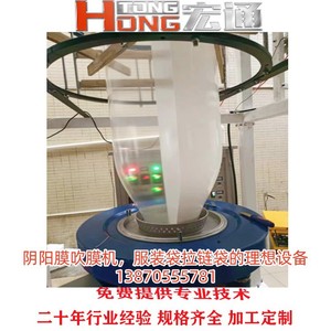 เครื่องผลิตฟิล์มเป่าลมฮงตง 55*2 LDPE แบบสองชั้น ระบบผลิตบรรจุภัณฑ์แบบ Co-extrusion - Product Image 2
