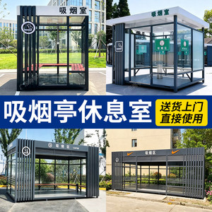 Cabine de fumeurs extérieure personnalisée en usine pour lieux publics et sites touristiques, espace de repos mobile pour fumeurs en extérieur - Product Image 1