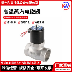 Vanne solénoïde à piston en acier inoxydable, filetage 1 pouce, haute température, AC 220 V, vanne de commande électromagnétique - Product Image 5