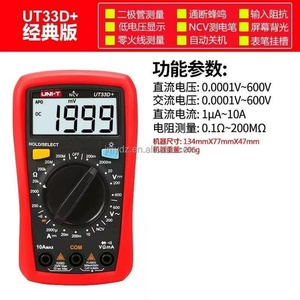 Multímetro Digital Ulide UT33B+/UT3B+/UT33C+/UT33D+ de Alta Precisión con Pantalla Digital Retroiluminada y Protección Contra Quemaduras - Product Image 4