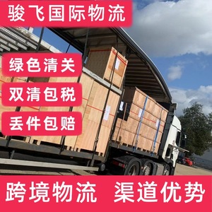 Shenzhen Junfei Logistics Australia: Servicio de Logística Transfronteriza DDP por Mar y Aire a Sídney, Melbourne y Brisbane - Product Image 1