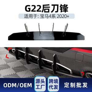 Alerón Trasero para BMW G22 Coupé, Acabado Negro Mate Piano, Estilo Tuning para Transmisión Automática 2020+ - Product Image 5