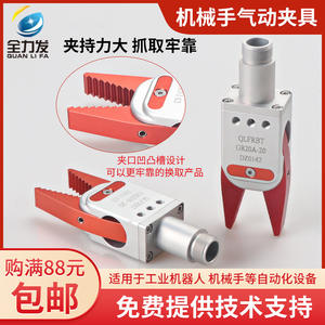 Pinza Robótica, Herramienta Industrial, Abrazadera para Colada, Cilindro de Dedos GR20, Accesorio para Máquina de Moldeo por Inyección, Robot Industrial - Product Image 5