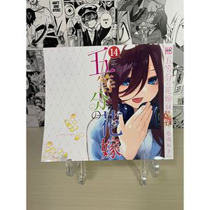 Couverture de livre Quintessential Quintuplets, variante Miku Nakano, édition japonaise - Product Image 3