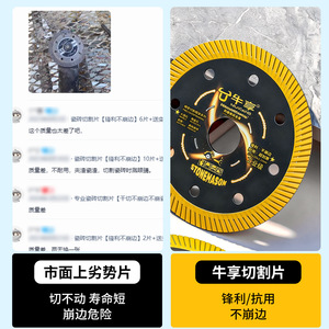 Niuxiang Diamond Grinding <b>Disc</b> 105x20x1.1mm Industrial Grade For <b>Stone</b> And Tile <b>Cutting</b> - Product Image 5