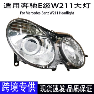 ไฟหน้าซีนอนระดับไฮเอนด์และคานสูงสำหรับ W211 Mercedes-Benz E-Class 07-09รุ่น100W 6500K สีขาวนวลอุณหภูมิ - Product Image 4