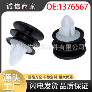 คลิปยึดขอบประตูวอลโว่ รุ่น 1376567 สำหรับ S60 V60 S80 V70 XC70 S90 V90 XC40 XC60 - Product Image 5