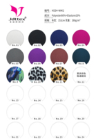 Tela Deportiva de Alta Calidad, 260 g/m², 80% Poliéster, 20% Elastano, Tejido Doble Cepillado, Suave al Tacto, para Leggings de Yoga, Ropa Deportiva y Lencería