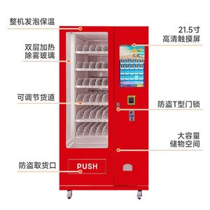 Fábrica de Máquinas Expendedoras Pequeñas de Autoservicio para Bebidas y Aperitivos Refrigerados - Product Image 2