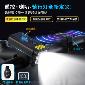 Luz de bicicleta Q09L con control remoto, pantalla digital, luz delantera LED recargable por USB para ciclismo nocturno - Product Image 4