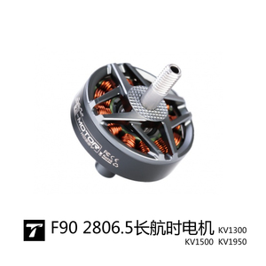 Moteur brushless <span class=keywords><strong>T</strong></span>-<span class=keywords><strong>MOTOR</strong></span> <span class=keywords><strong>F90</strong></span> 2806.5 <span class=keywords><strong>1300KV</strong></span> 1500KV 1950KV 5-6S 12N14P avec axe de 4 mm 1302W pour drone FPV longue portée X8 de 6-7 pouces - Product Image 5