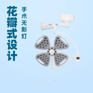 Ceiling Mounted LED Surgical Light 150W Shadowless Light For Cosmetic Dental Veterinary Use - Product Image 3