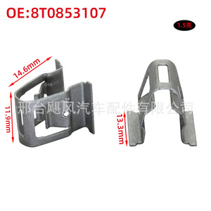 คลิปยึดคอนโซลกลางรถยนต์ Hurricane Auto Parts รุ่น 8T0 853 107 สำหรับ Audi Volkswagen Passat Magotan - Product Image 2