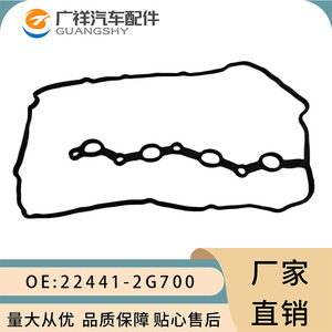 ปะเก็นฝาครอบวาล์ว TF รุ่น 22441-2G700 สำหรับระบบเครื่องยนต์ฮุนได ซานตาเฟ่ 2.4 ลิตร - Product Image 2