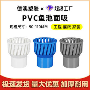 Pvc <b>Pool</b> <b>Filter</b> Head 110mm Diameter For Above Ground <b>Pool</b> With Leaf Collection And Feed Filtration Function Yg021 Model - Product Image 3