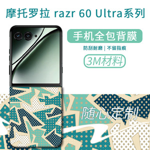 Motorola Razr 60 Ultra Full Cover Back <b>Film</b> Frosting Shockproof Ins Style Graffiti Design TPU PC Material Fold Phone Case - Product Image 2