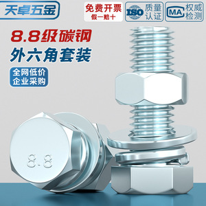 Hex Bolt Set M4 M6 M8 M10 M12 M16 M20 M24 Grade 8.8 Zinc Plated For Fastener Connection - Product Image 2